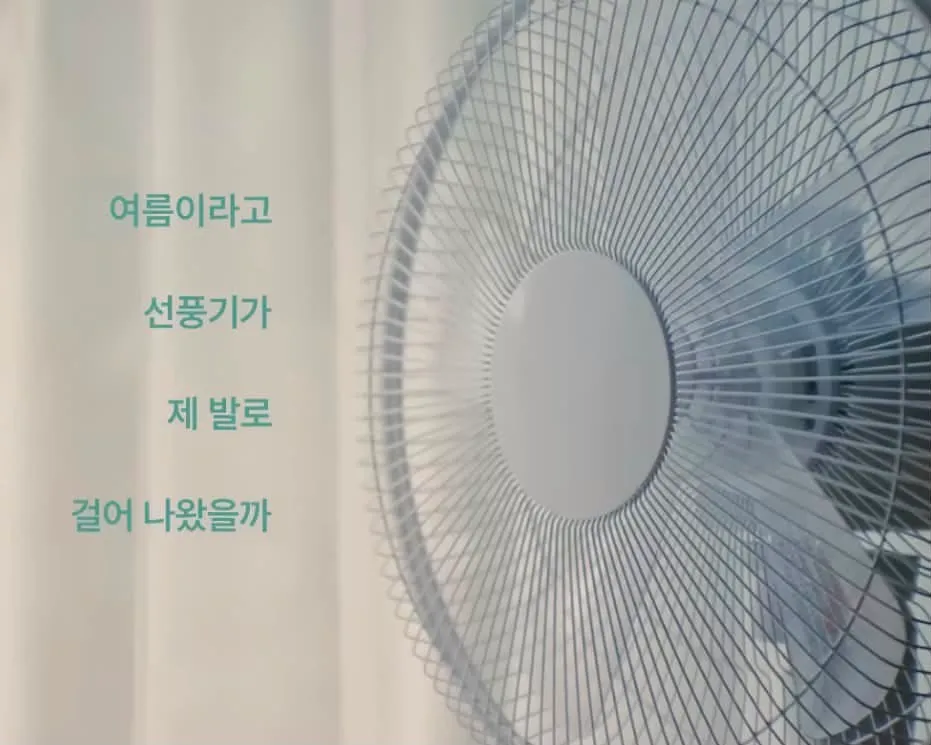 주부들에게 반응 좋다는 스위첸 광고
