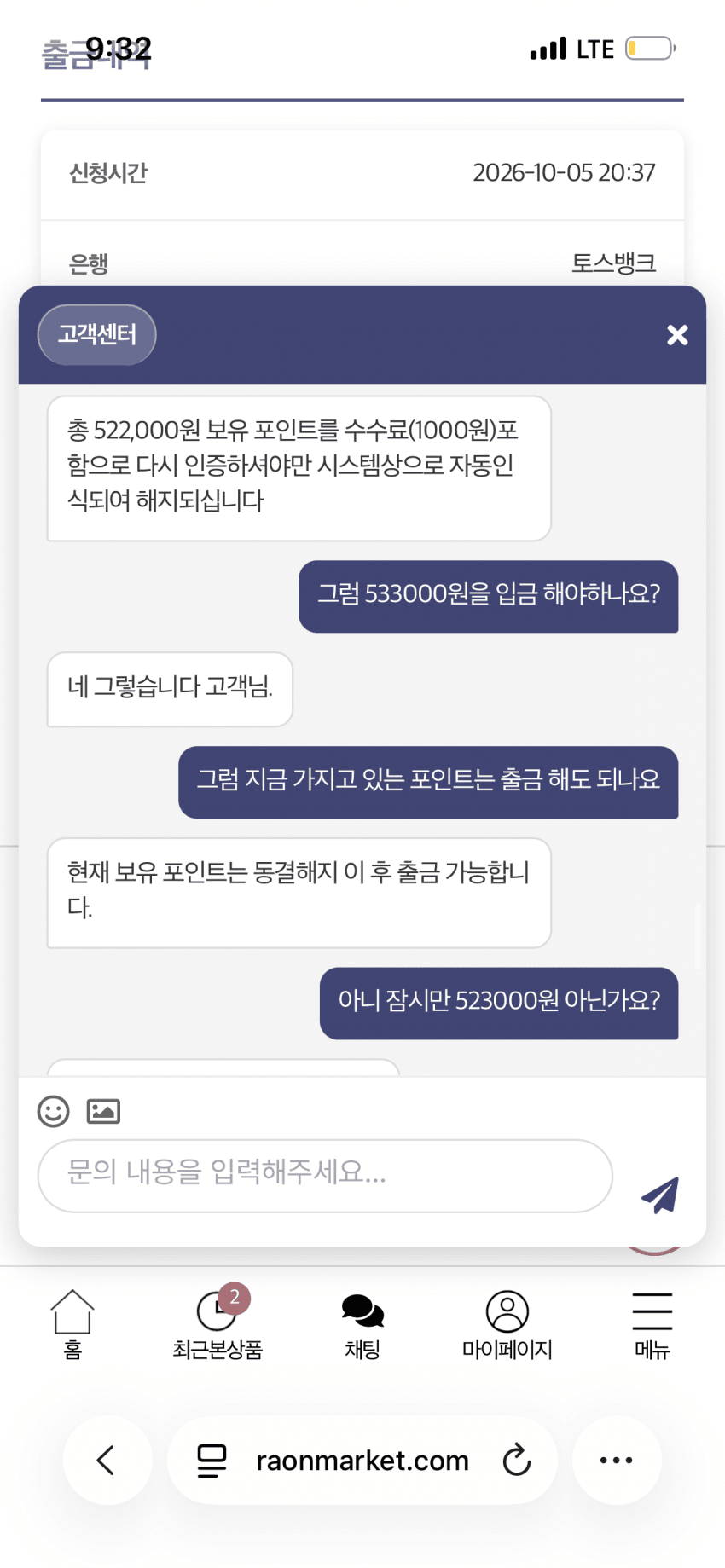 사기인가요? (12)