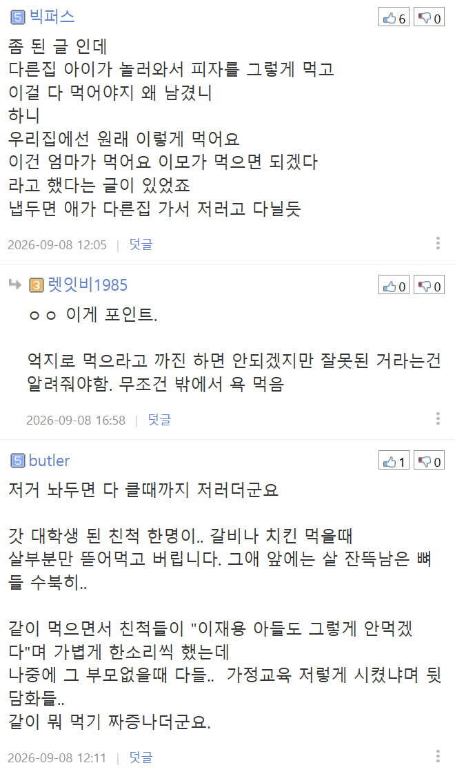 피자 꼬다리, 치킨 다리 끝 남기는 아이, 그냥 두시나요? (11)