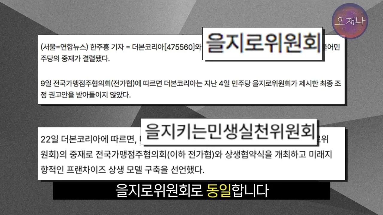 법대로 하자던 백종원이 갑자기 연돈볼카츠 점주들과 합의한 이유 (31)