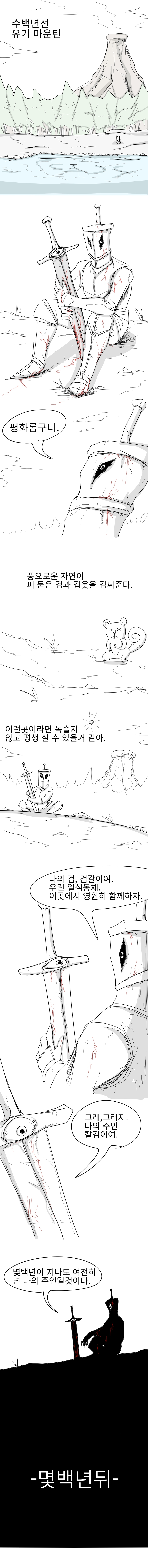 여기사들의 에고 소드 쟁탈전 만화