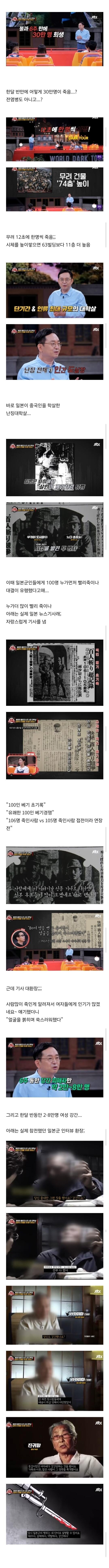 한달 반만에 최소 30만명이 학살된 사건.