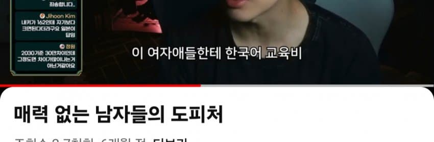 도태남이 외국여자를 찾는 이유1. JPG (39)