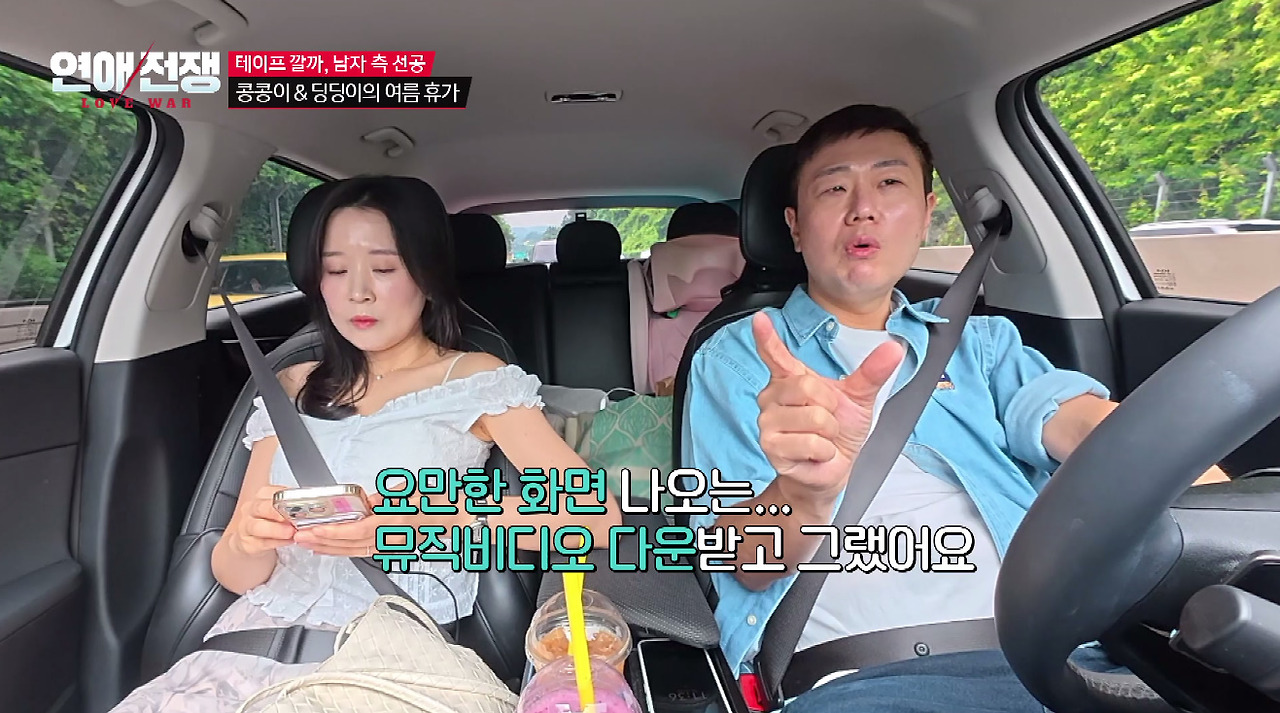 남친이 이효리 뮤비 다운받았다고 우는 여자친구 (3)
