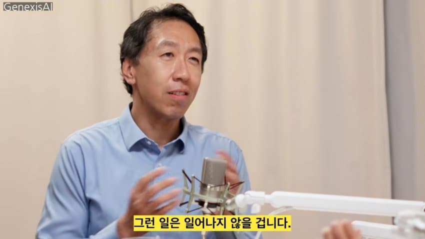 앤드류 응, 대량실업은 없을 것! AGI 수십년 뒤! (3)