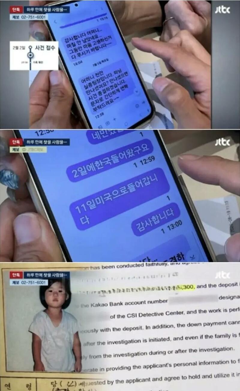 경찰 어린이 실종 수사 근황 (6)