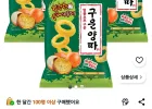 구운양파 110g 3개