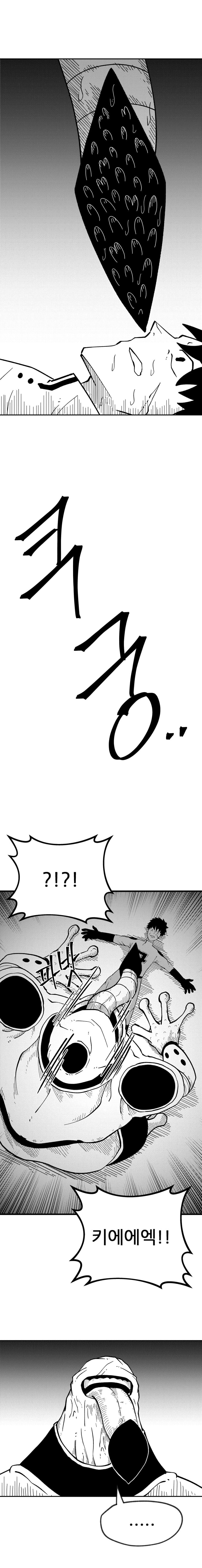 산성비 때문에 세상이 망한 만화 -1화- (31)