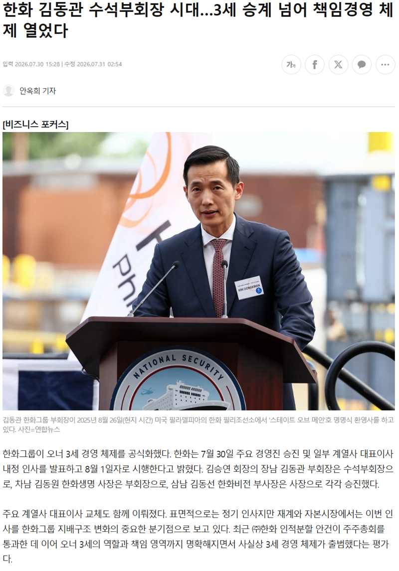 낙하산 인턴의 정체 (2)