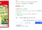 닌텐도 스위치2 포켓몬 포코피아단일상품