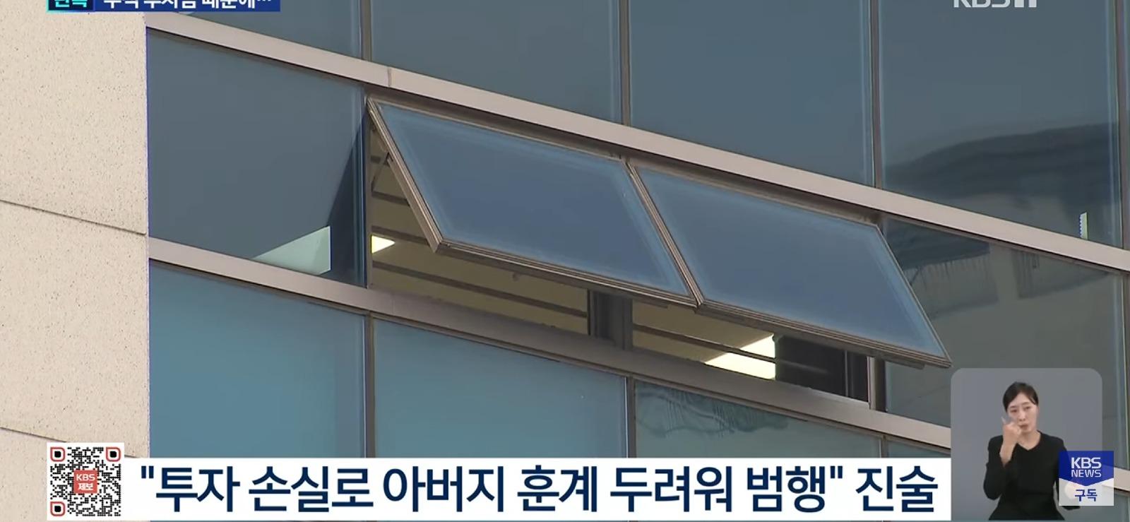 투자금 잃고, 딸이 둔기로 아버지 살해 (9)