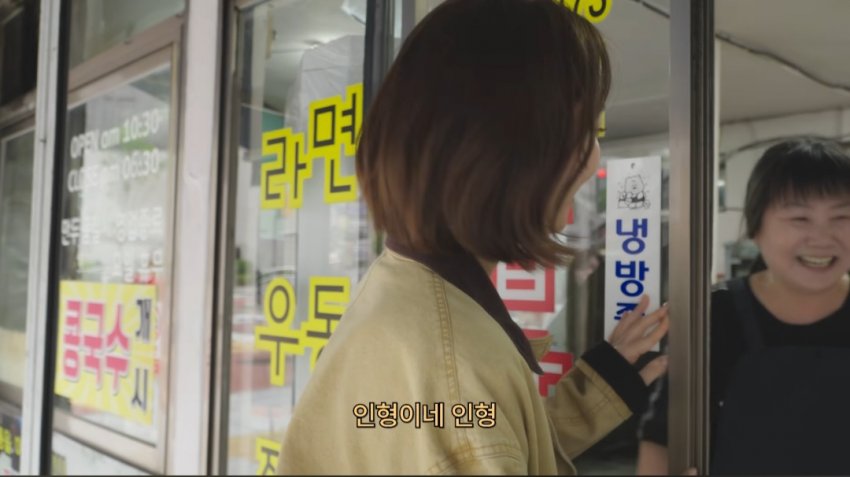문채원 실물보고 소름 돋은 만두집 사장님 (17)