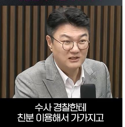 로펌 대표 김정철 "중수청 출범하면 대한민국 이렇게 됩니다, (25)