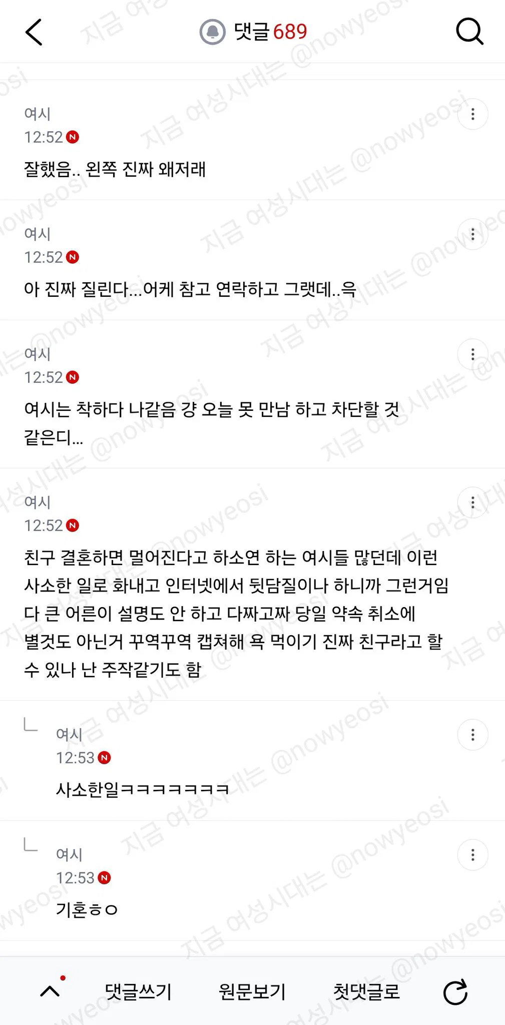 짜증나서 당일 약속 취소함 (8)