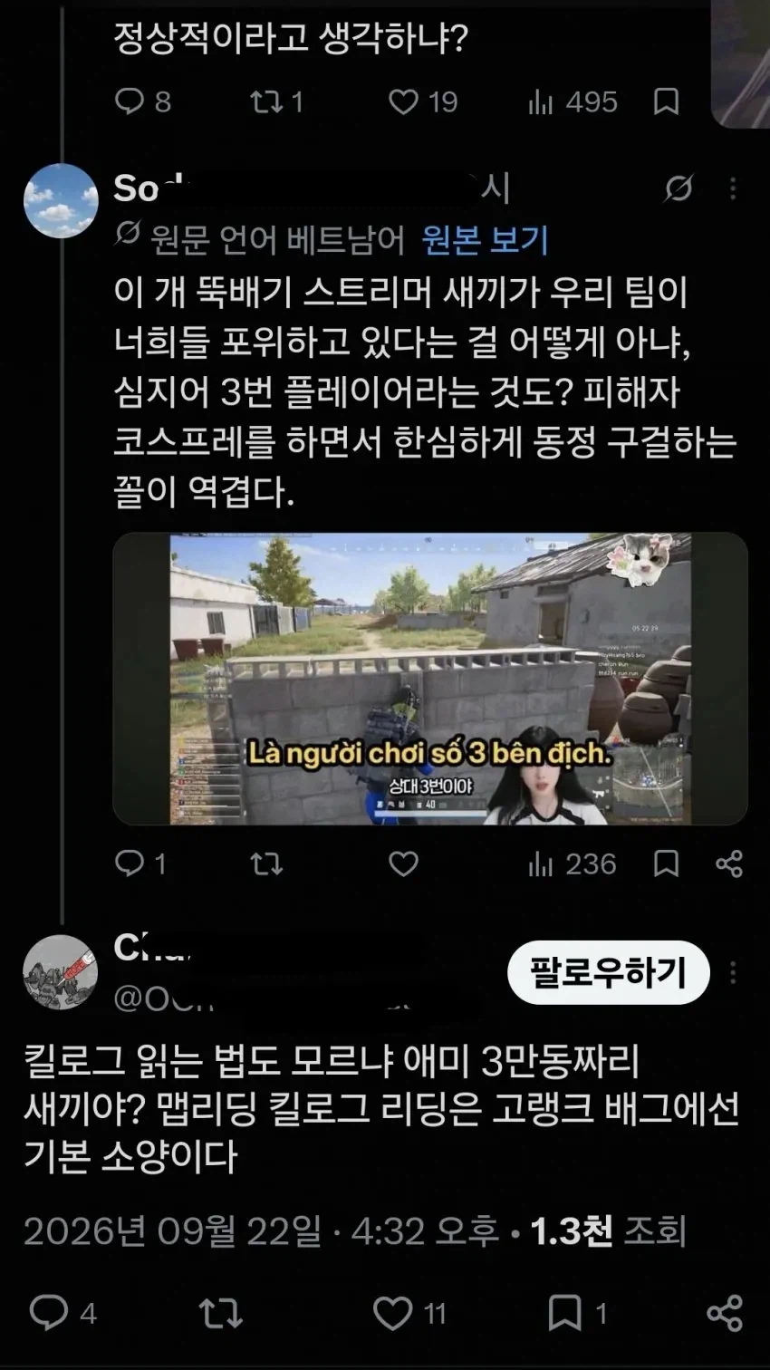배그)이건 ㄹㅇ 영화의 한장면같네 ㅋㅋㅋㅋㅋ (2)
