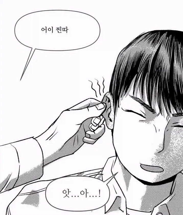 일진 녀석 오늘밤 복수하고 만다...