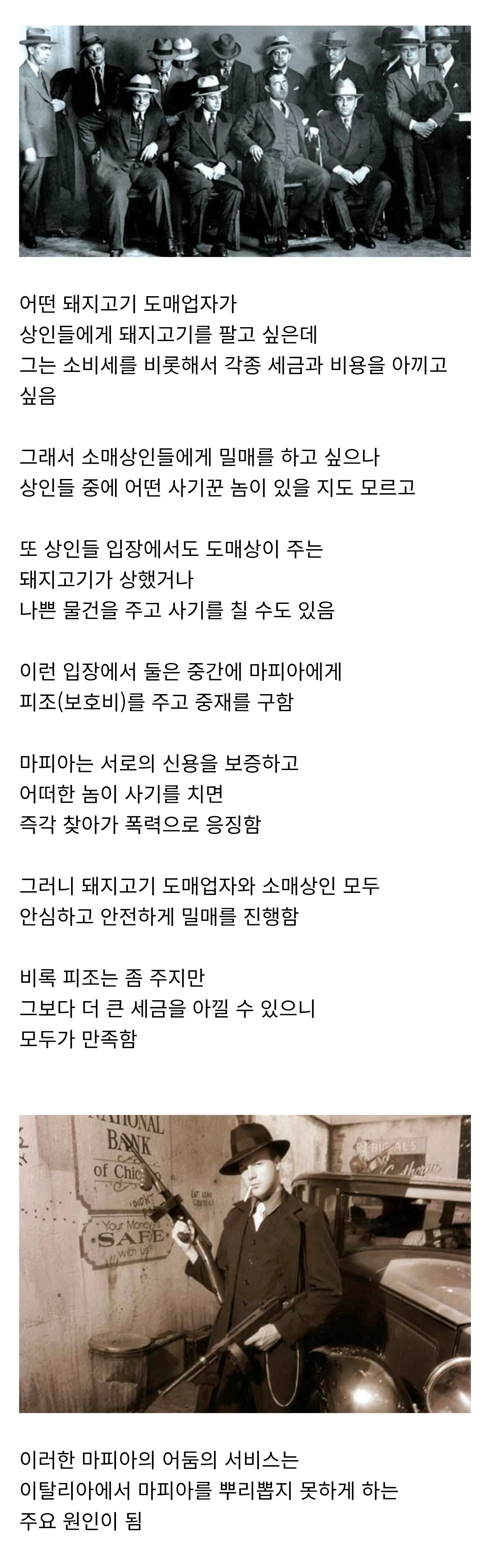 이탈리아 마피아가 근절되지 않는 이유