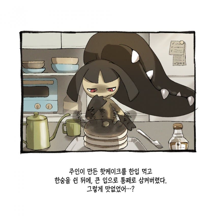 포켓몬과 함께하는 일상.manhwa (6)
