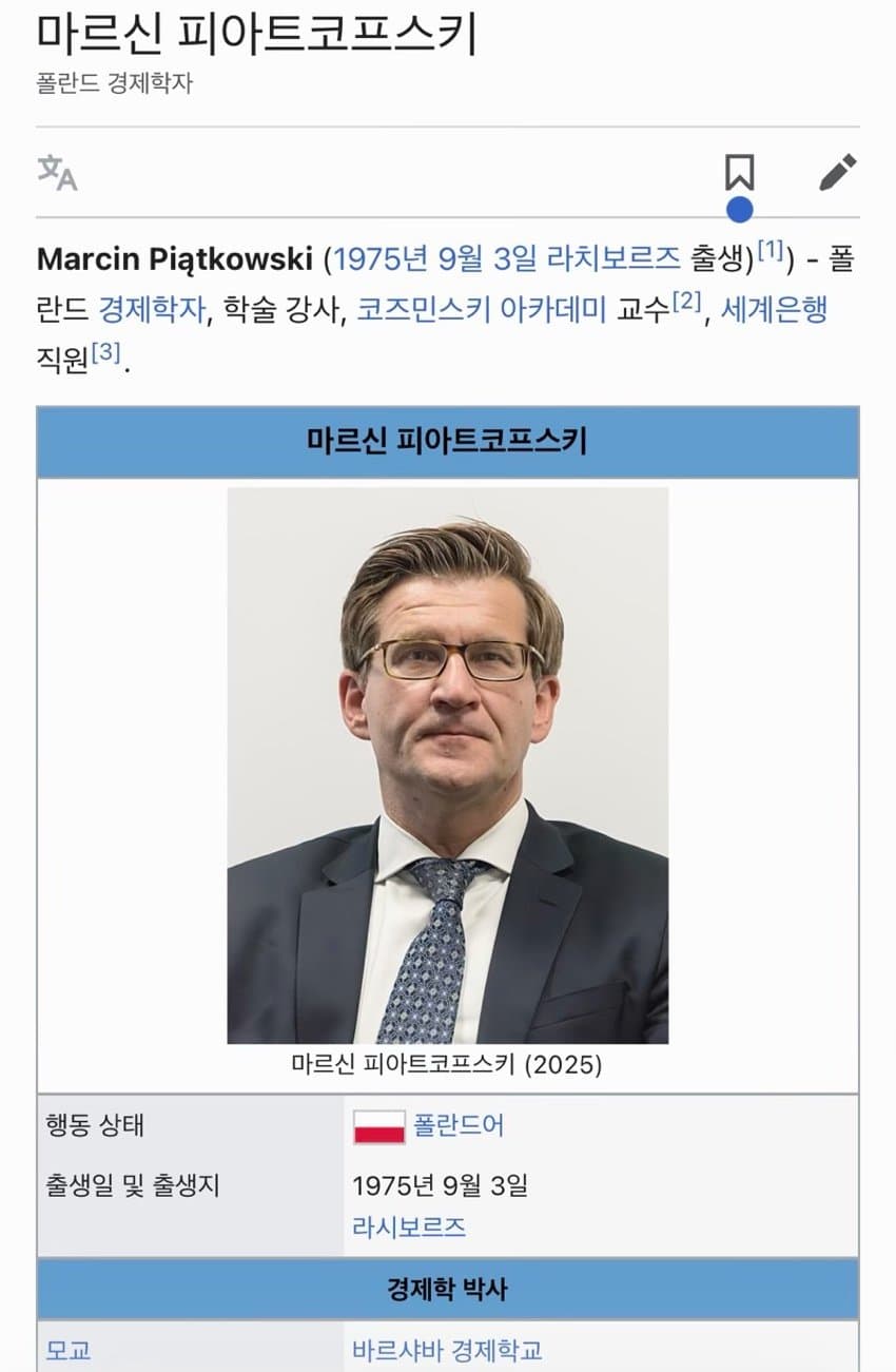 폴란드 꺼드럭 대는거 패고싶네 (6)