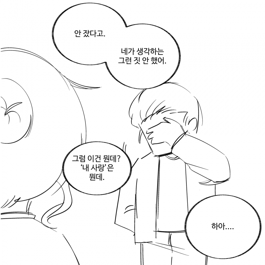 부성애는 있는가 (01, 02) (19)