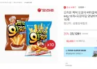 찍먹 오감자 버터갈릭감자튀김 10개 + 양념바베큐 10개