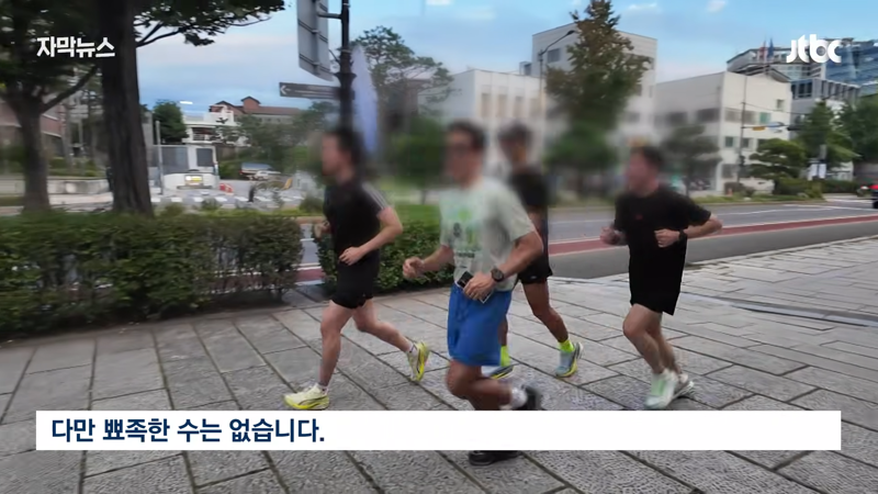 기자가 현장에서 취재한 개민폐 러닝크루 (25)