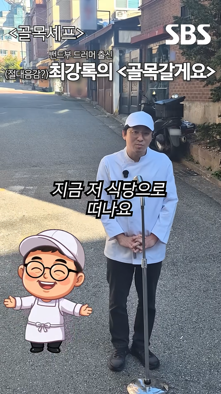 제2의 백종원 골목식당 재림이라는 신규예능 근황 ㄷㄷㄷ,jpg (6)