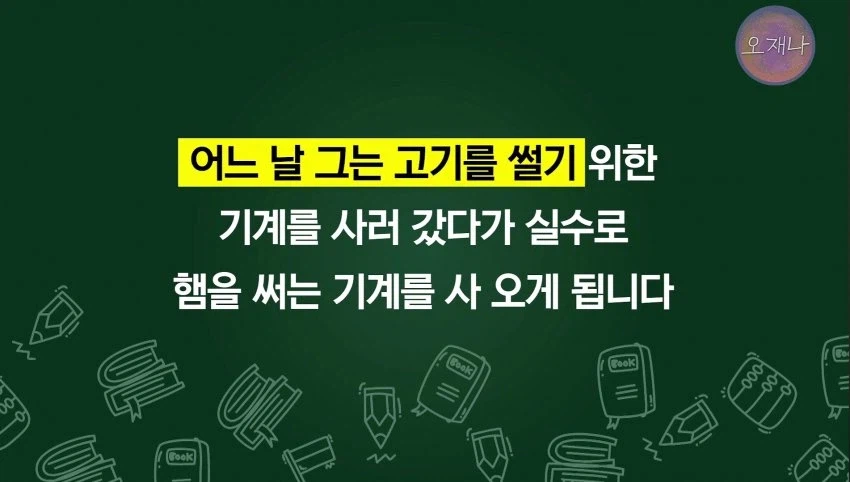 "대패삼겹살의 원조는 백종원이다"라고 가르치는 학생교재 jpg._7.webp