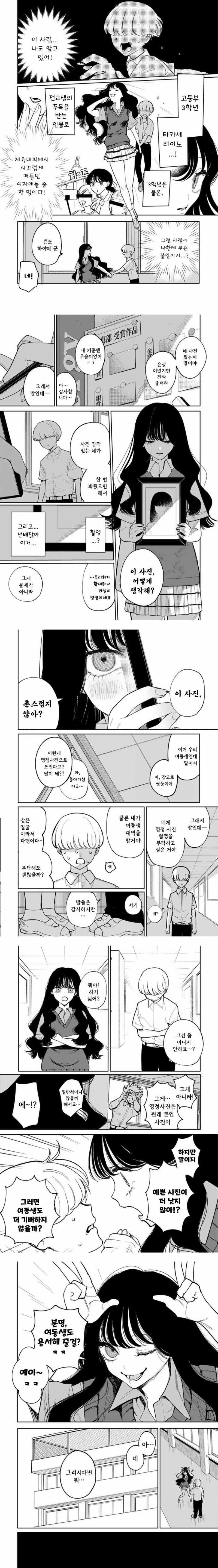 [만화]나를 닮은 여동생 (2)