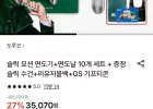슬릭 모션 면도기+면도날10세트+GS기프티콘+슬릭수건+리유저블백