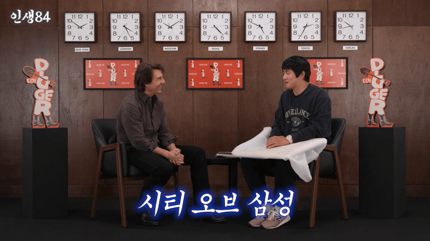 톰 크루즈한테 다짜고짜 물어본 기안84의 결말 (9)