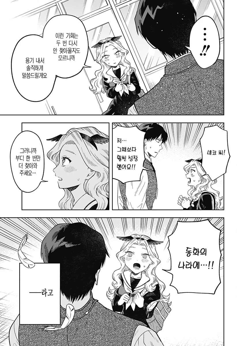 ㅆㄷ) 콘셉트 카페 메이드가 우리학교 학생이었다 (27)