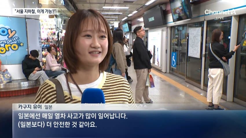 채널a) "이게 된다고?"...외신도 극찬한 서울 지하철 (5)