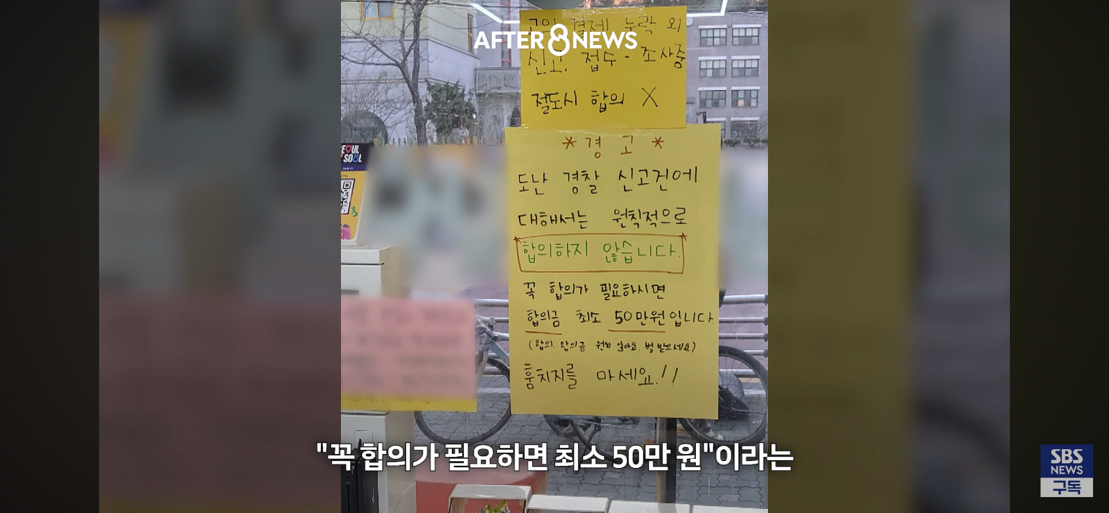 2500원절도 합의는 없다는 무인점포점주 (14)