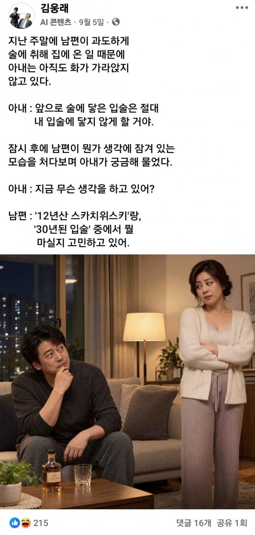 ㅅㅂㅅㅂ 영포티 틀딱 문학 모음 (5)