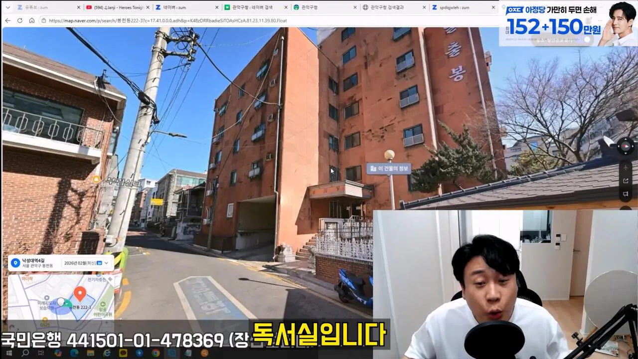 [충격제보]말안들으면 송곳으로 찔렀다결국 터져나오는 김세의 모자의 과거. 은현장의 렉카박멸.mp4_20260907_144436.188.jpg 김세의 엄마 건물 조지기 시작한 장사의신