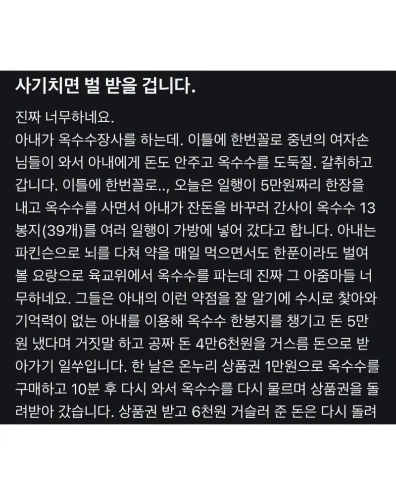 현재 옥수수빌런으로 난리난 당근마켓 근황 (2)