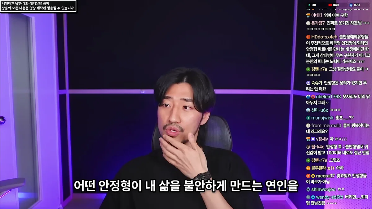 정신 질환을 추구미로 쓰고 안정형을 찾아 헤매는 사람들에게 (82)
