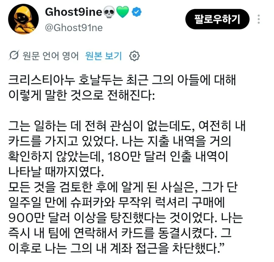 자식농사 ㅈ망한 날두..