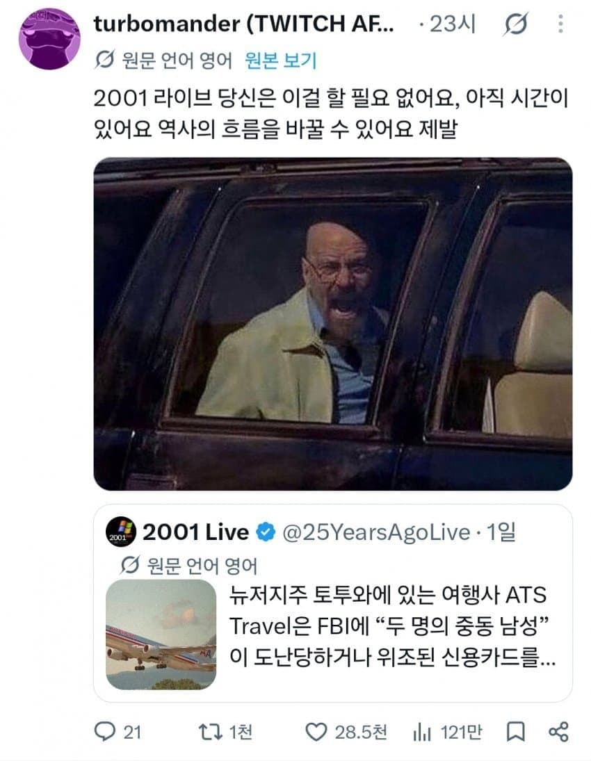 싱글벙글 미국에서 인기몰이 중인 트위터 계정.. (17)