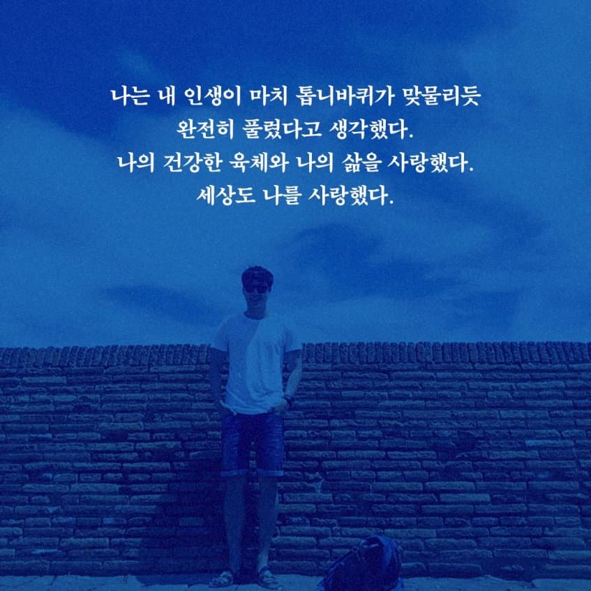 자서전 책도 냈었던 유튜버 박위.. (6)