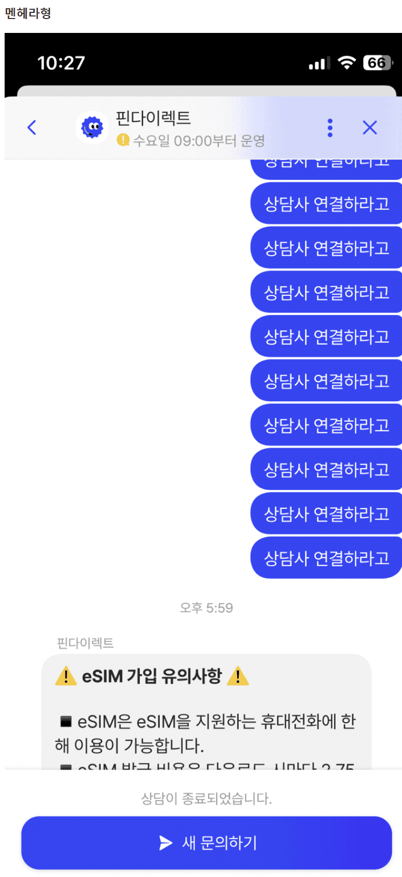 싱글벙글 고객센터 레전드 모음 (13)