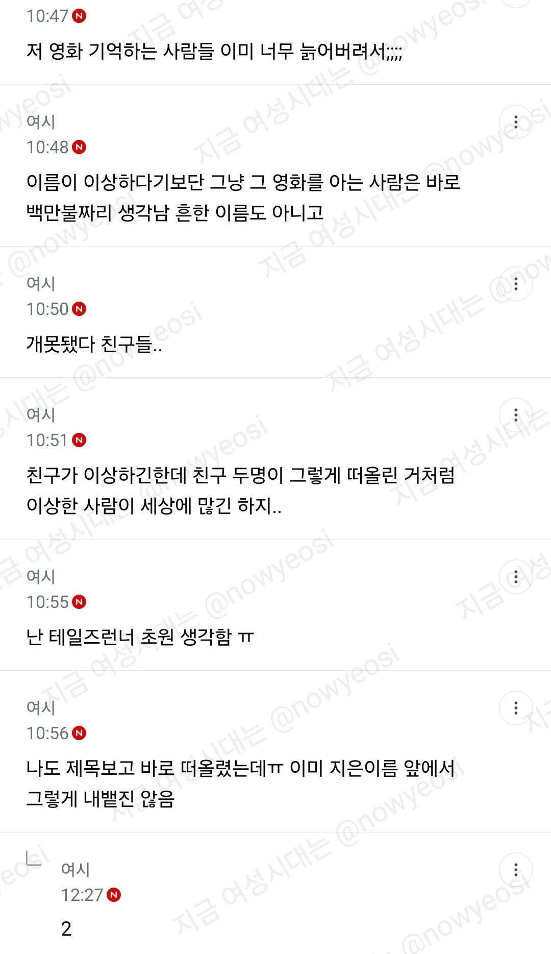 애기이름 초원이라는 이름이 그렇게 이상해? (3)