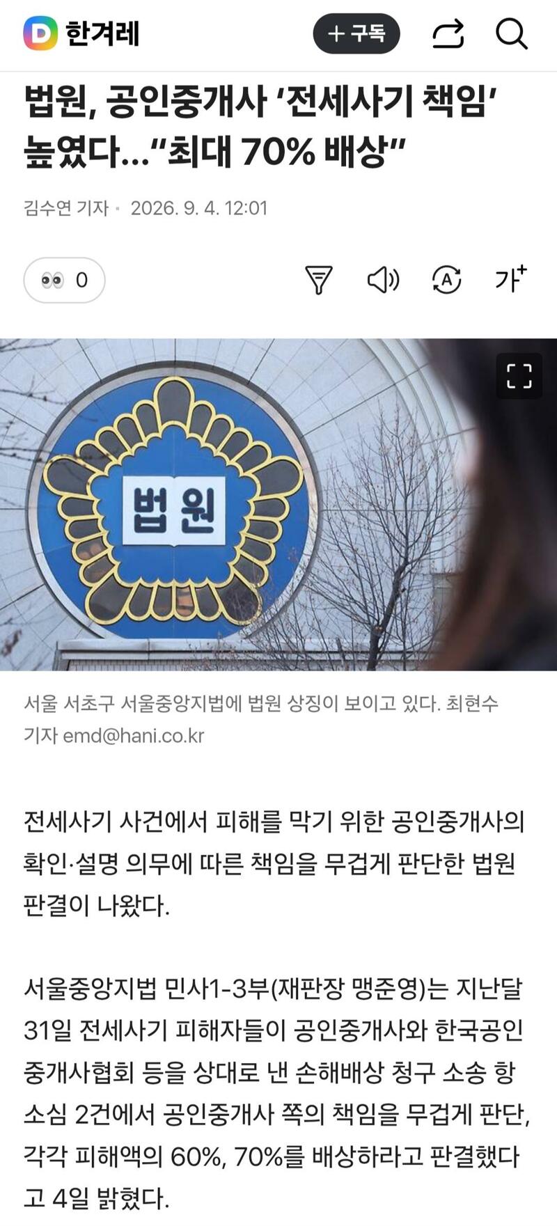 현재 공인중개사 난리난 근황 (2)