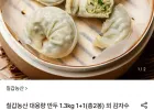 칠갑농산 생메밀함량 33% 메밀소바 6인분 세트