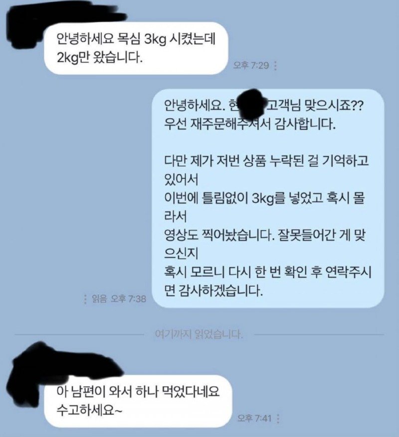 인간혐오 걸릴거같다는 소고기 판매하는 사장님1.jpg