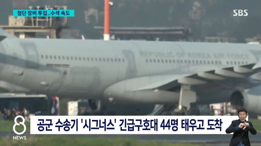 네팔·中 대홍수 사망자 1천130명…韓긴급구호대 현지 도착(종합) (5)