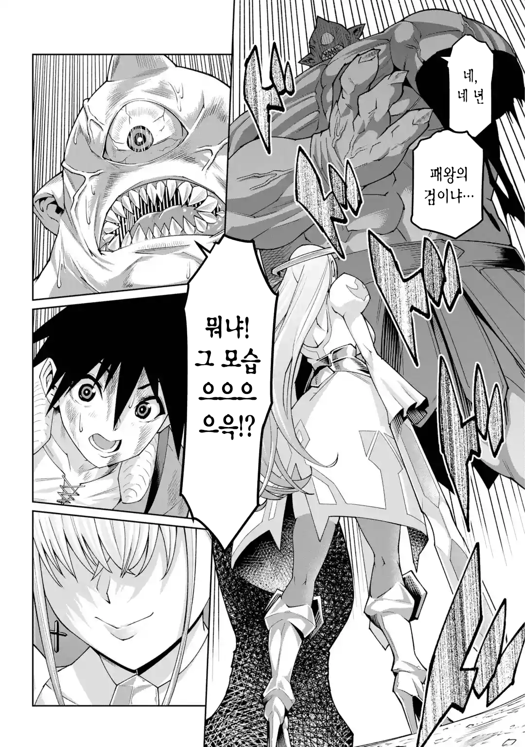 🗡️) 검의 처녀 manhwa (49)