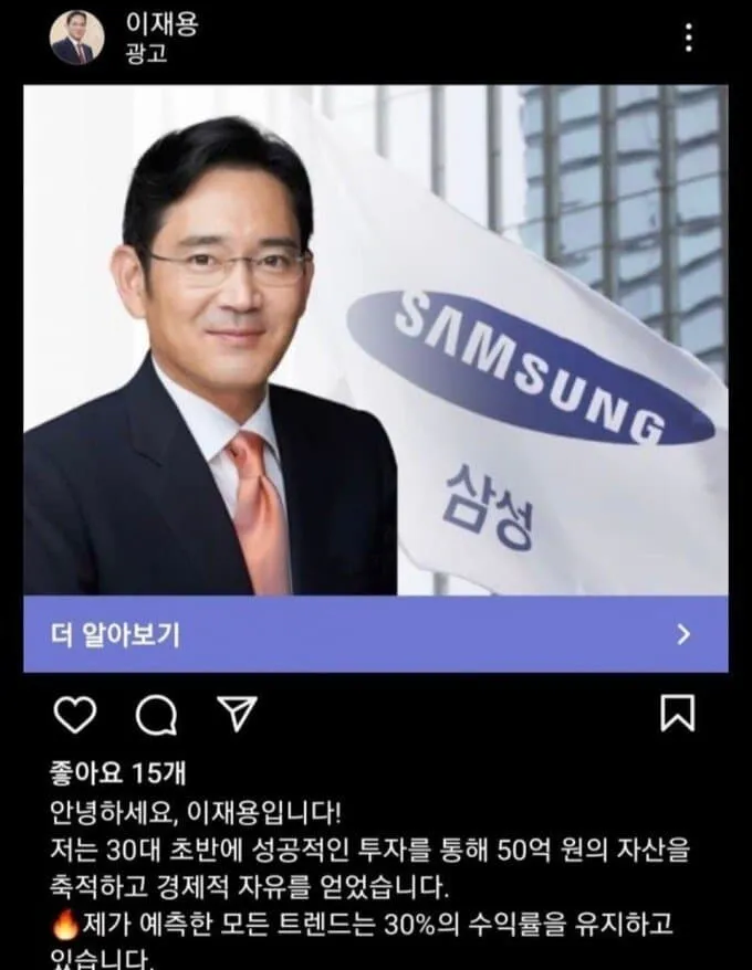 삼성전자로 자산에 막대한 손실을 본 사람
