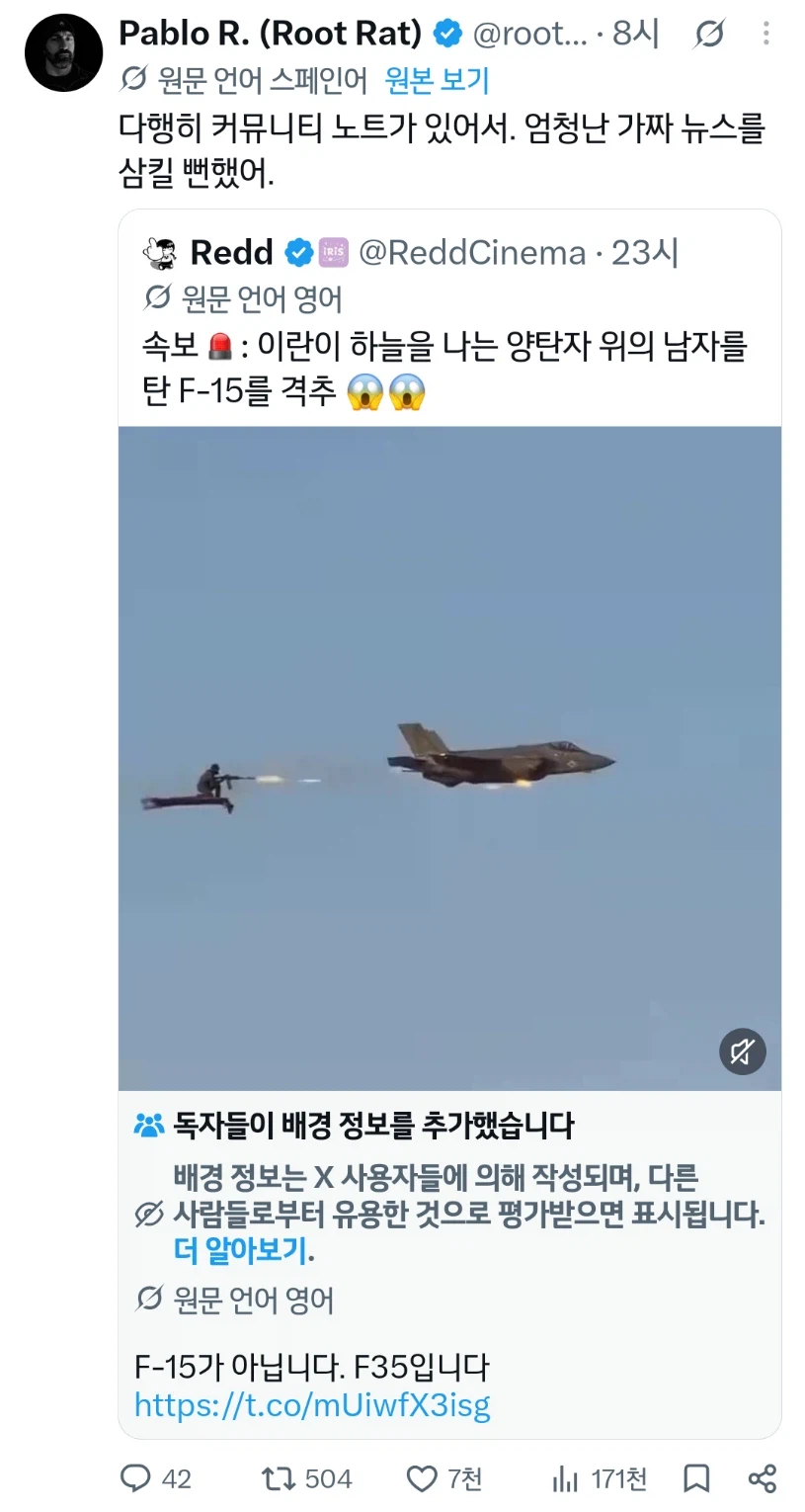 트위터에선 가짜뉴스 체크가 바로바로 돼서 좋더라